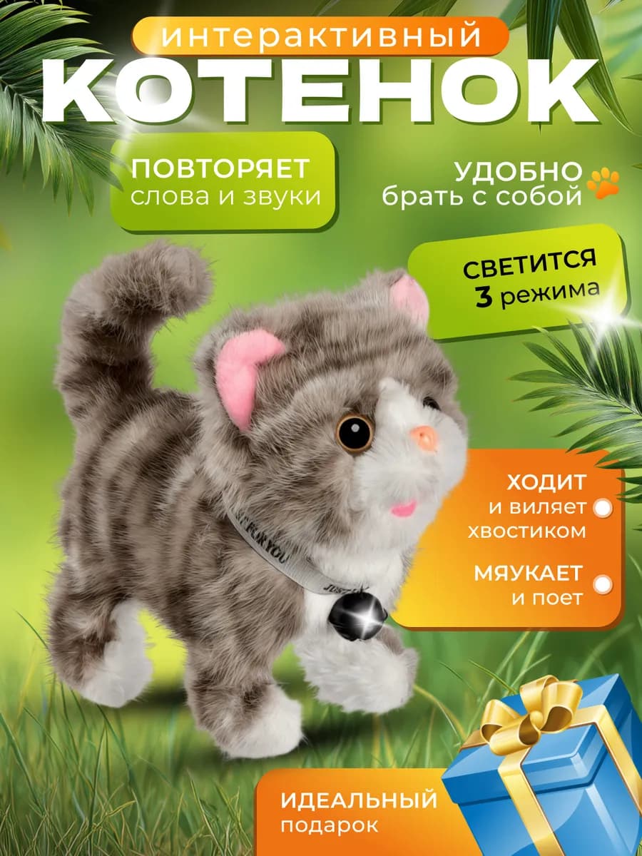 Кот игрушка повторюшка интерактивная для ребенка