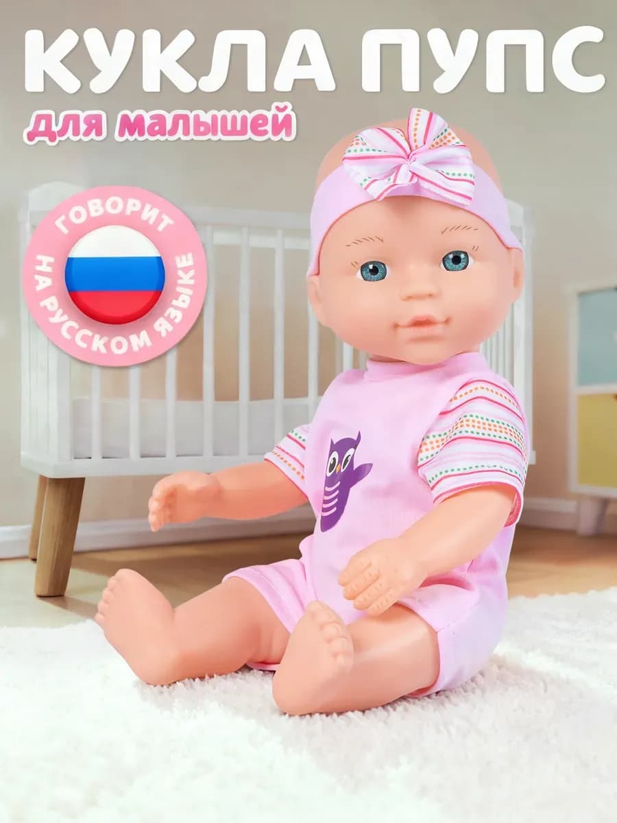 Кукла пупс для девочки 28см