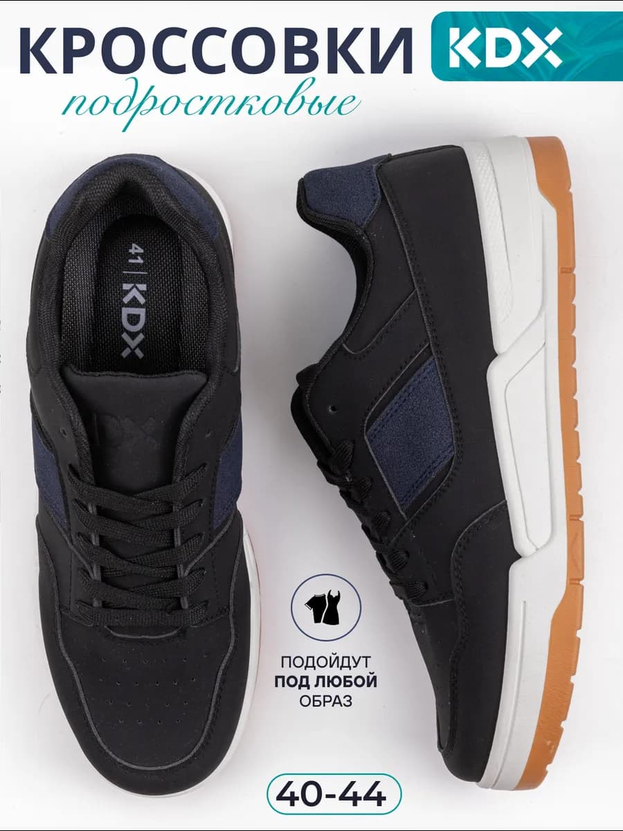 Школьная обувь