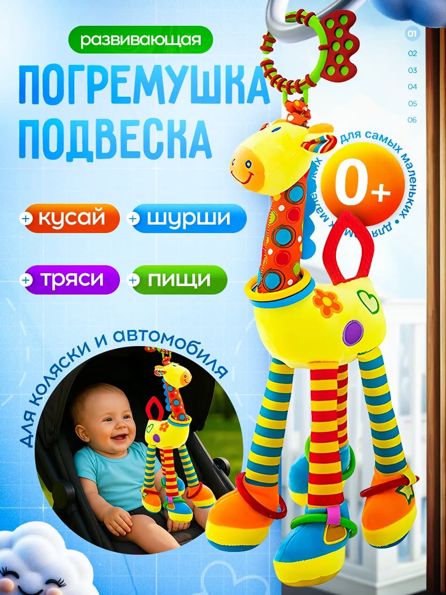 Игрушка погремушка для новорожденных, подвеска