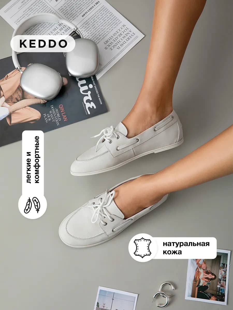 Мокасины женские натуральная кожа