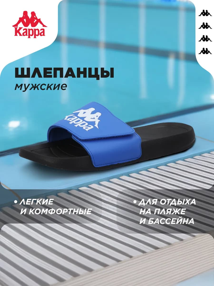 Шлепанцы мужские Plonge