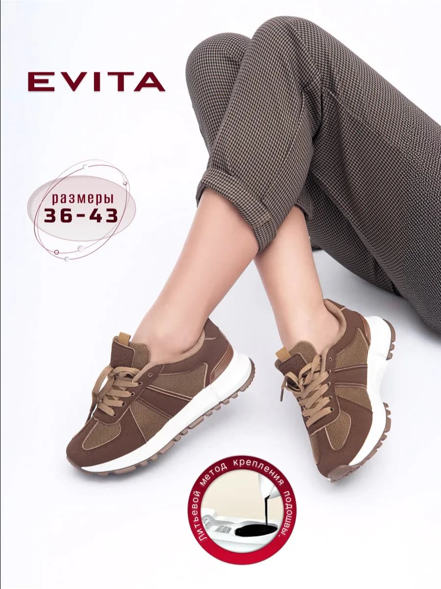 Кроссовки демисезонные