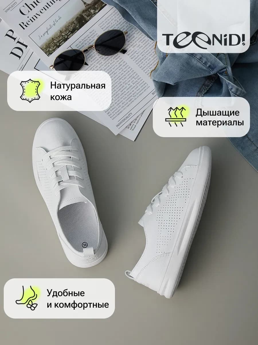 Кеды белые натуральная кожа