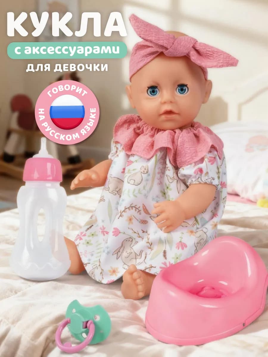 Кукла пупс для девочки с аксессуарами 28см