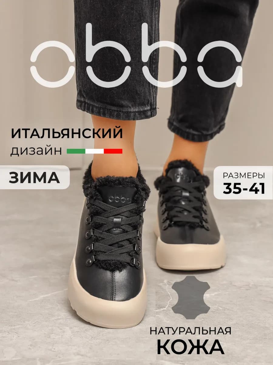 Кожаные кеды на толстой подошве зимние с мехом