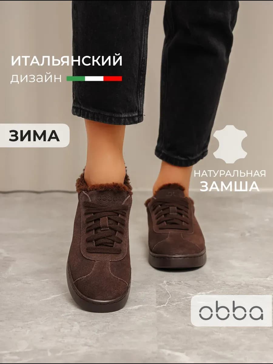 Зимние кеды с мехом замшевые