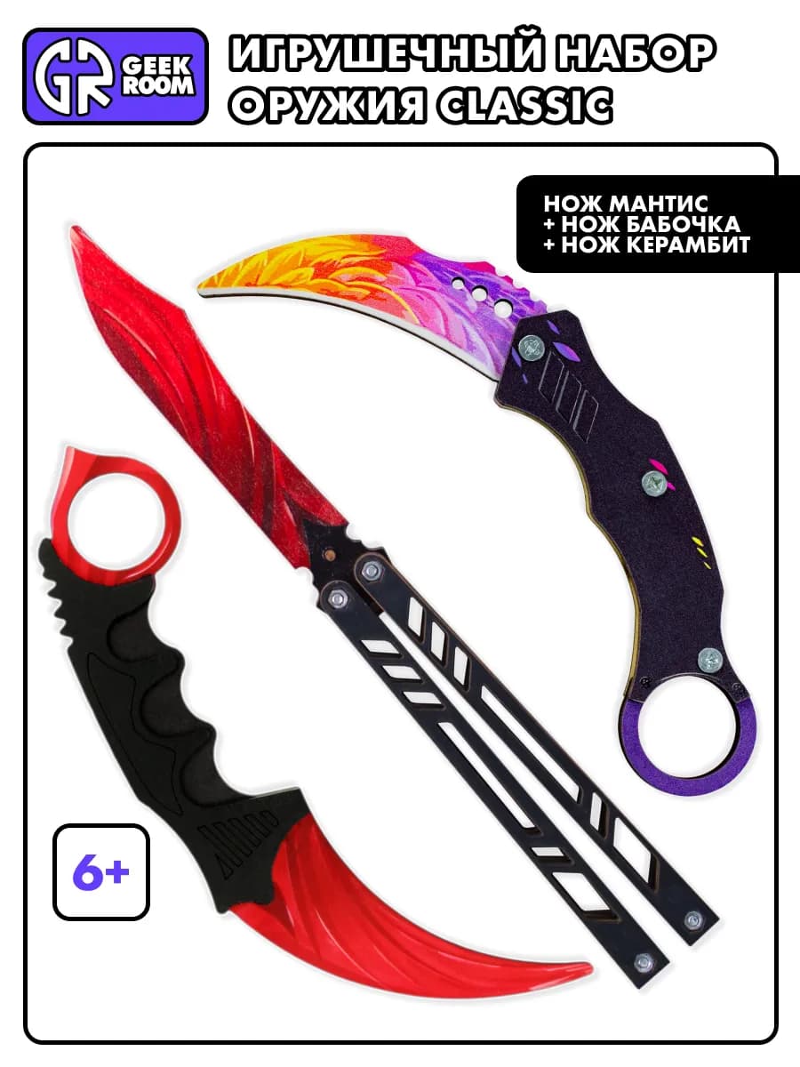 Набор деревянного оружия