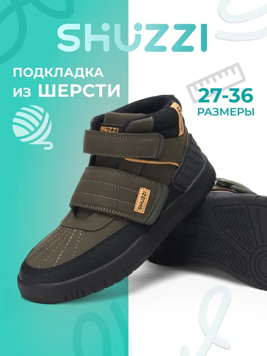 Осенние ботинки теплые на липучках