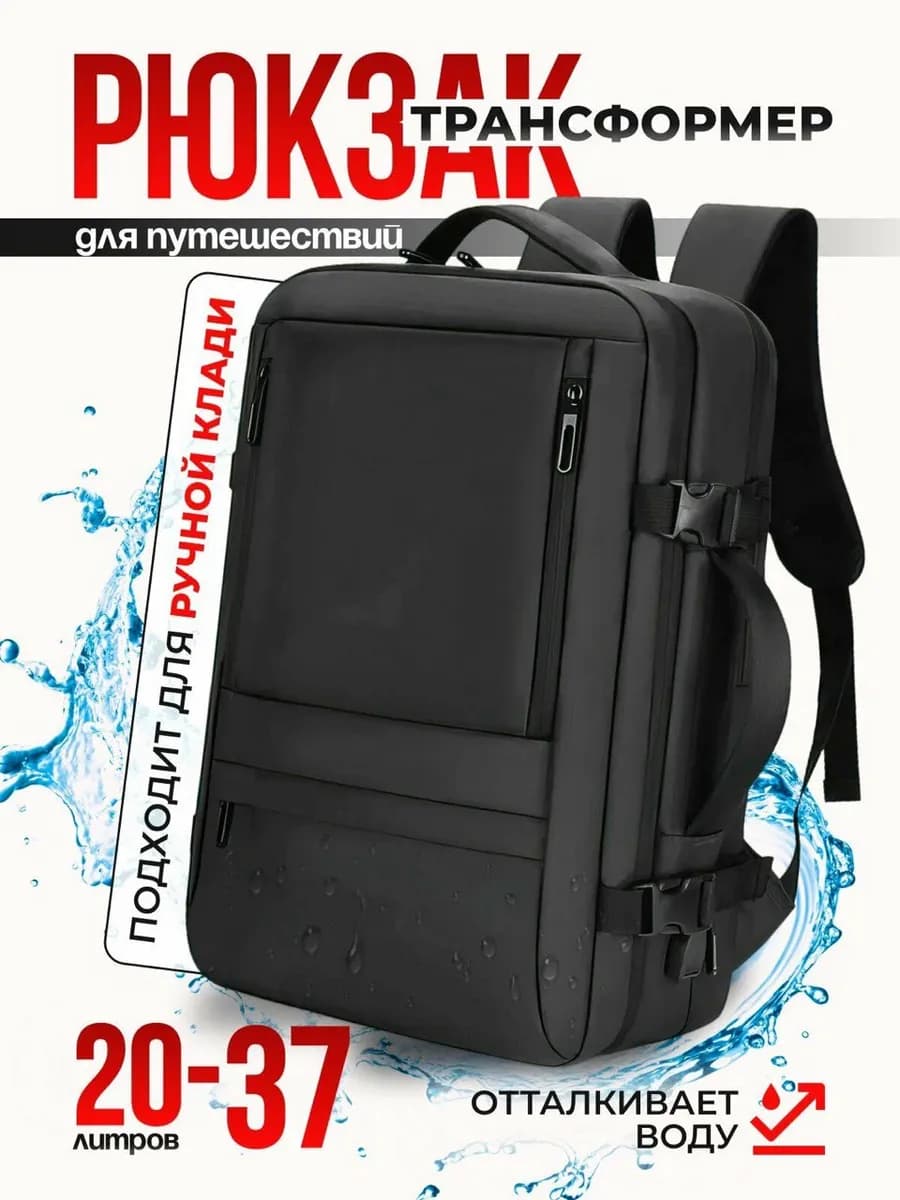 Рюкзак городской