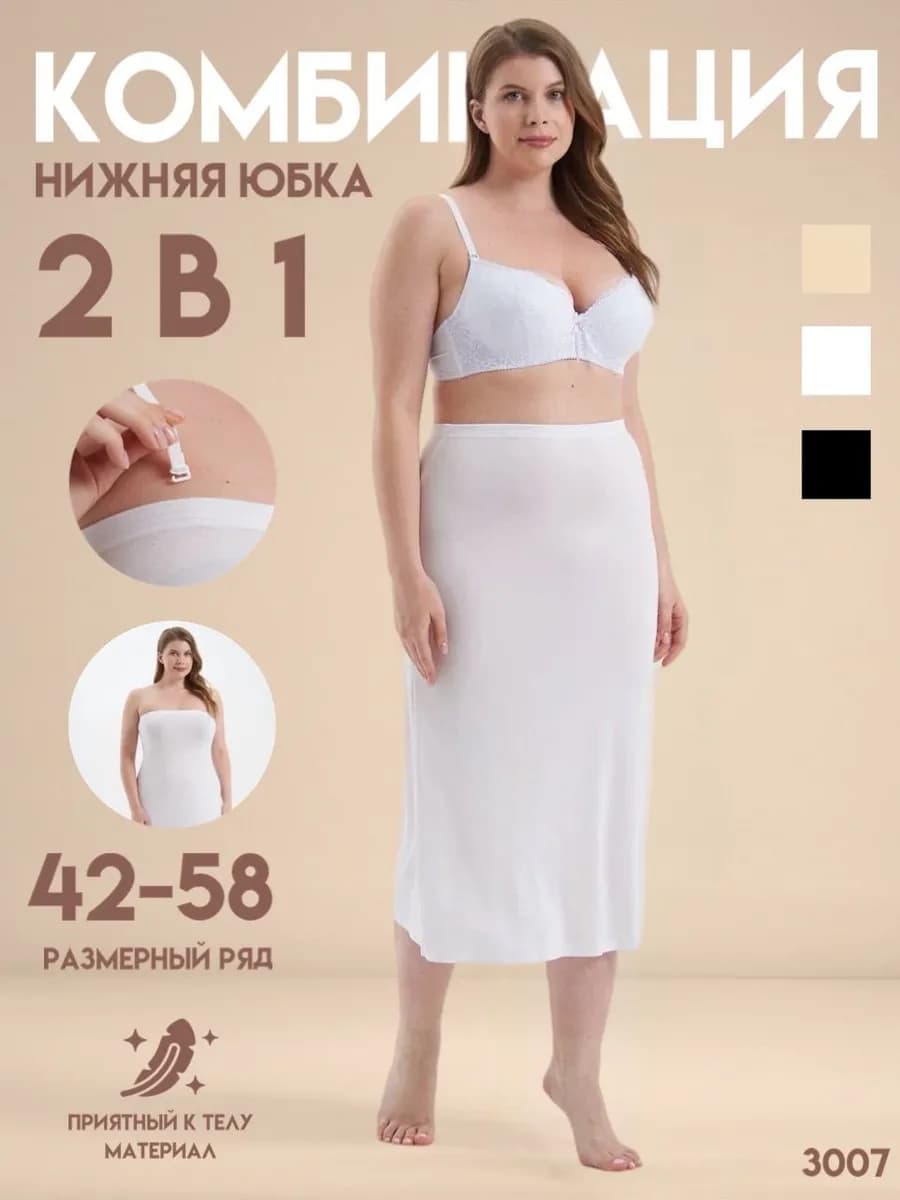 Платье комбинация трансформер