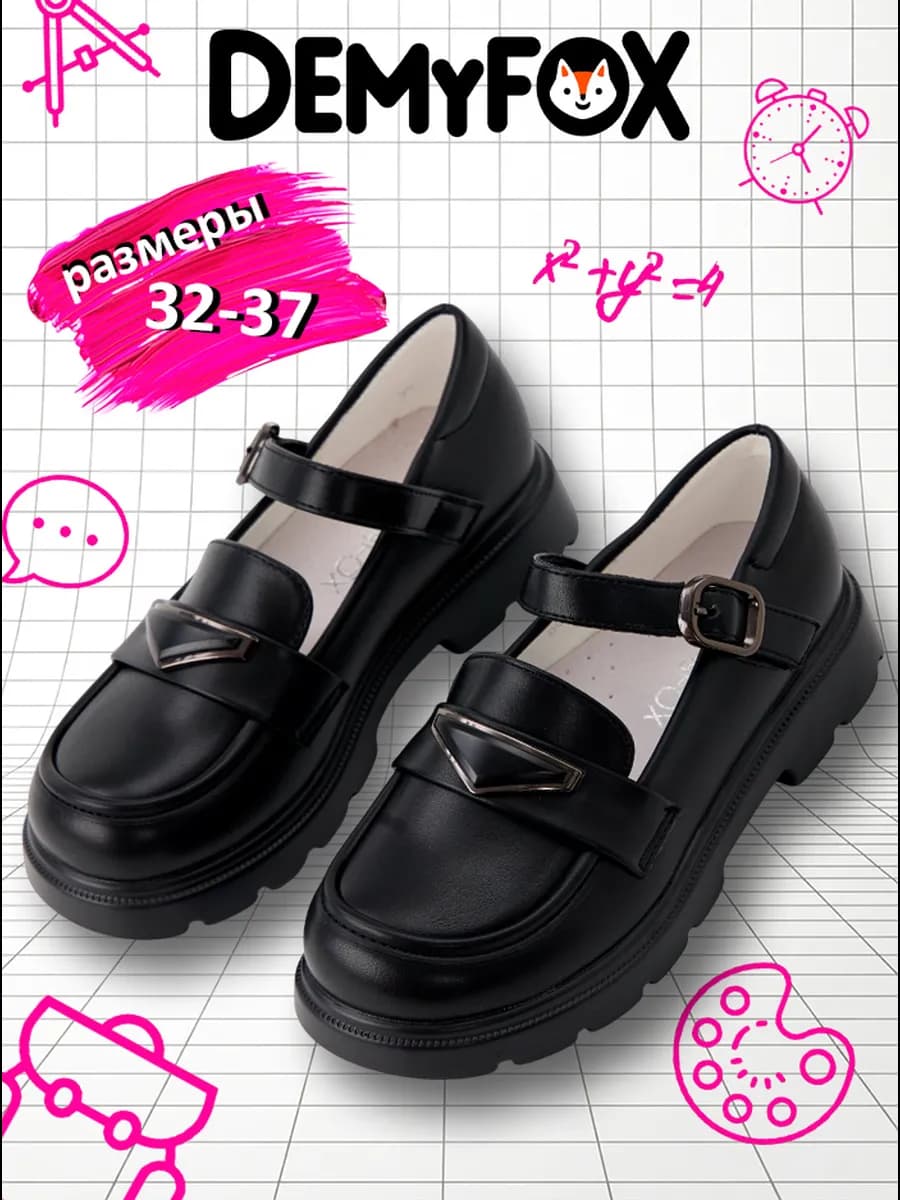 Туфли школьные лоферы на липучке