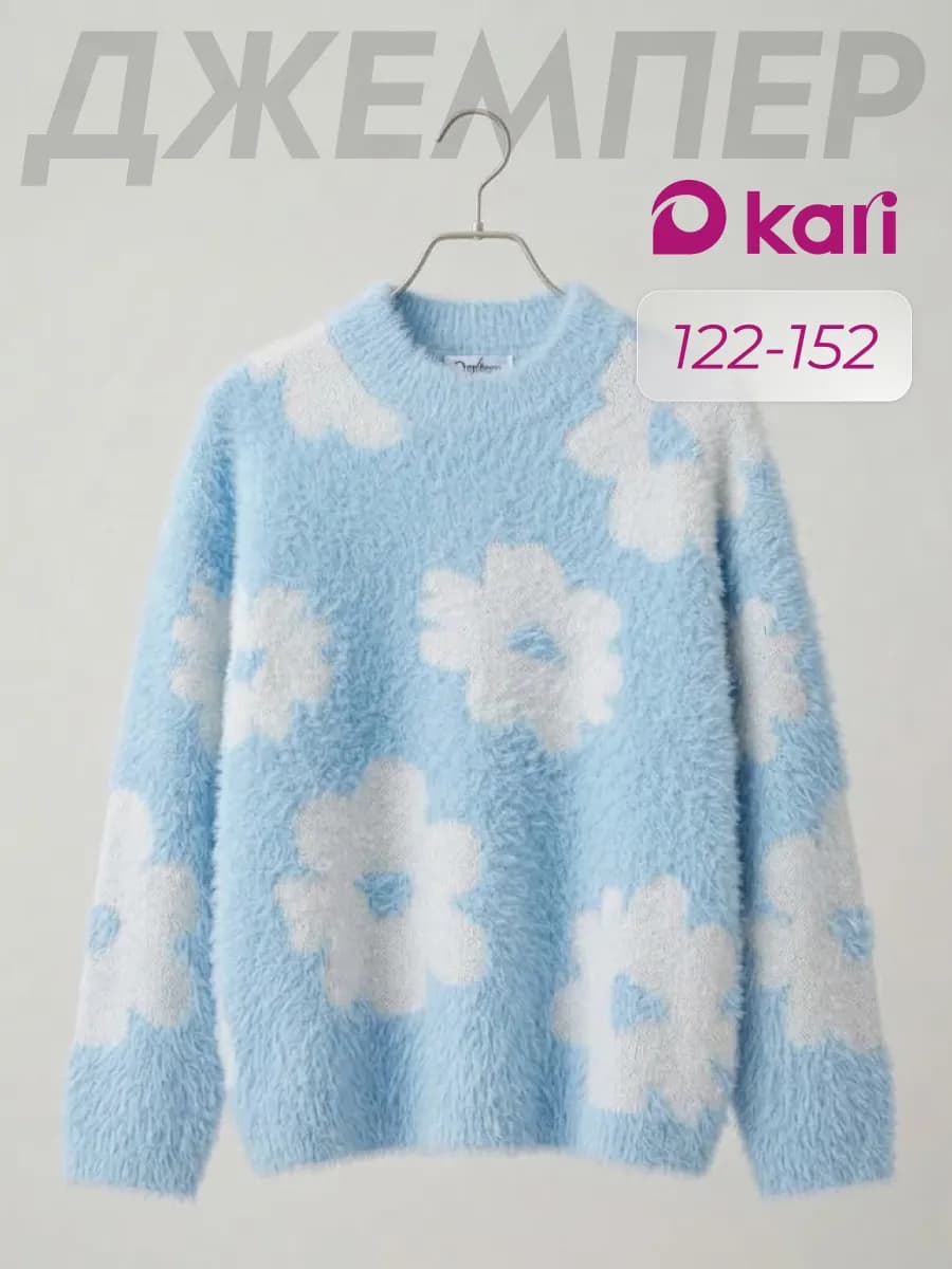 Джемпер для девочки пушистый с принтом