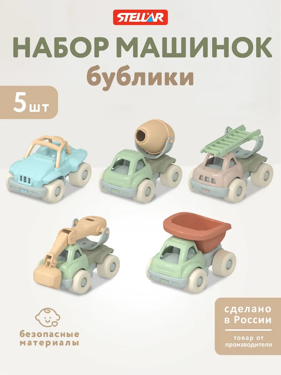 Детские игрушечные машинки Бублики