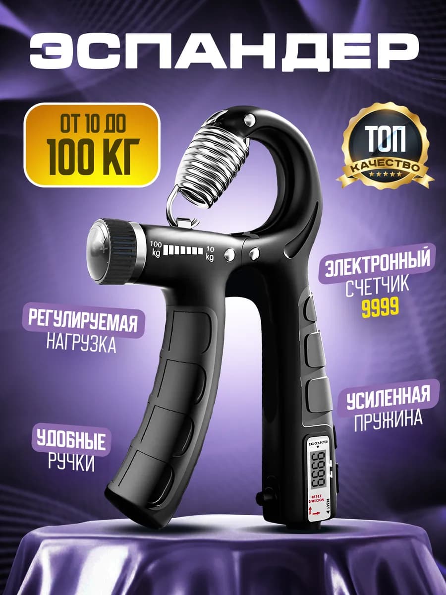 Кистевой эспандер для рук. Регулируемый. 10 - 100 кг