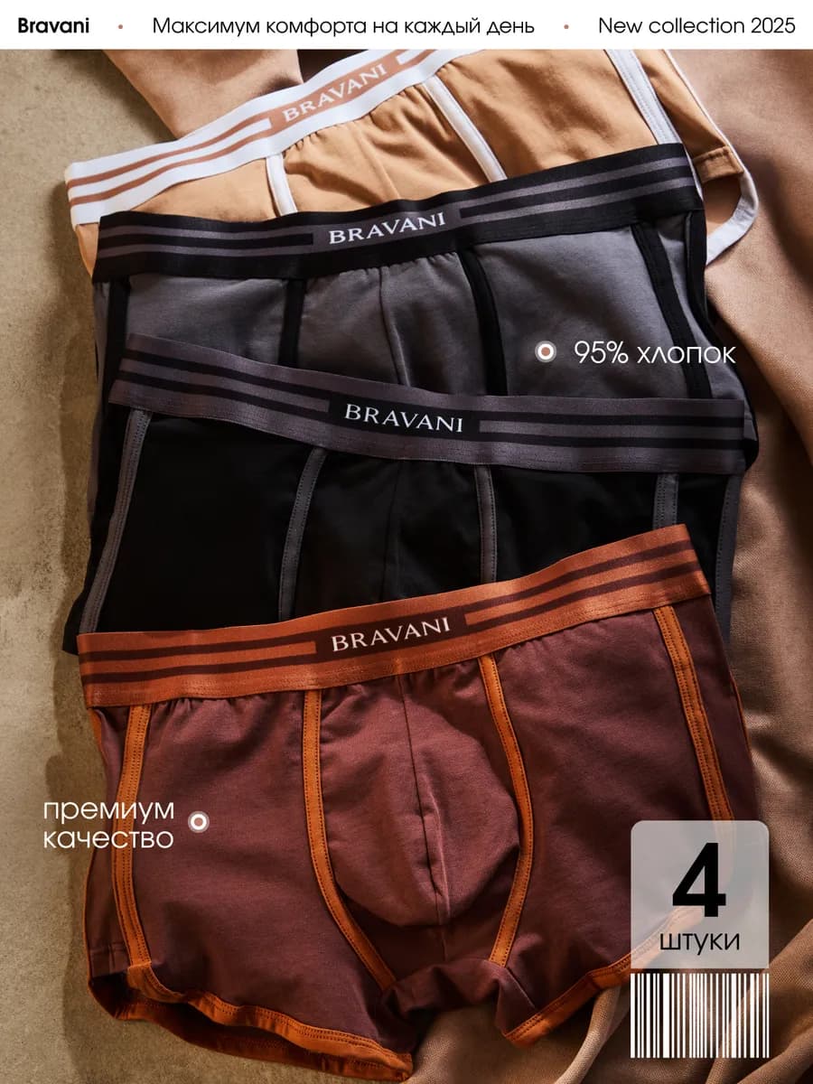 Трусы боксеры короткие