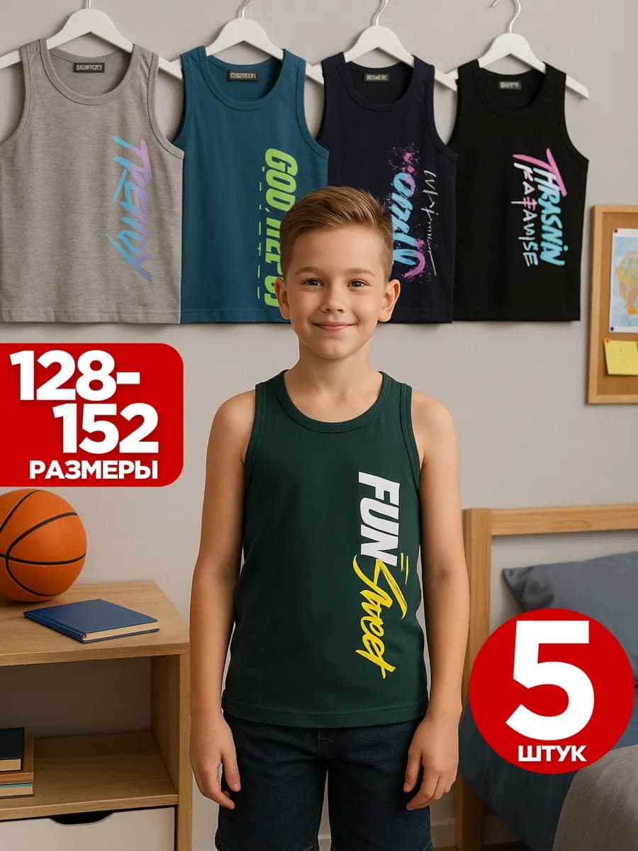 Майка летняя спортивная набор