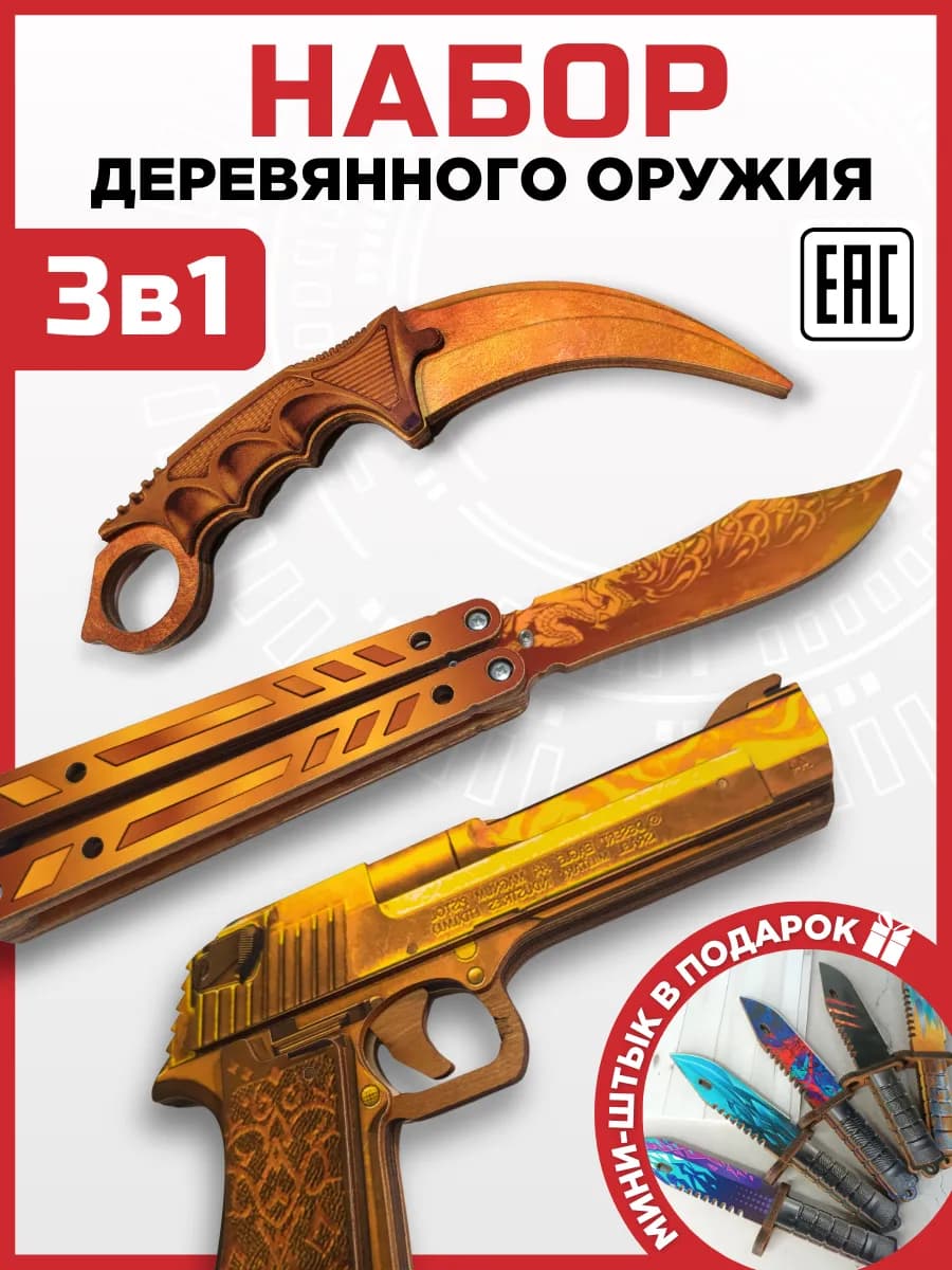 Набор оружия пистолет резинкострел и ножи из ыефтвщаа 2