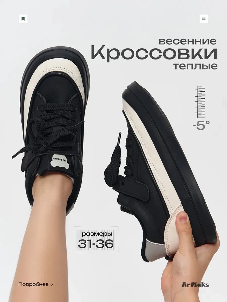 Ботинки демисезонные кроссовки утепленные на липучке