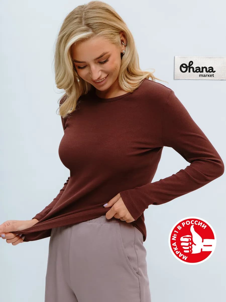 Лонгслив в рубчик женский облегающий с длинным рукавом