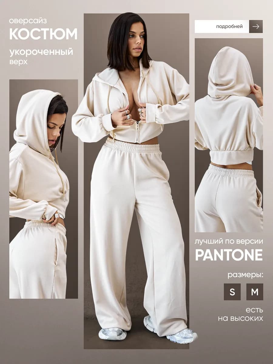 Спортивный костюм с капюшоном на молнии приталенный весенний