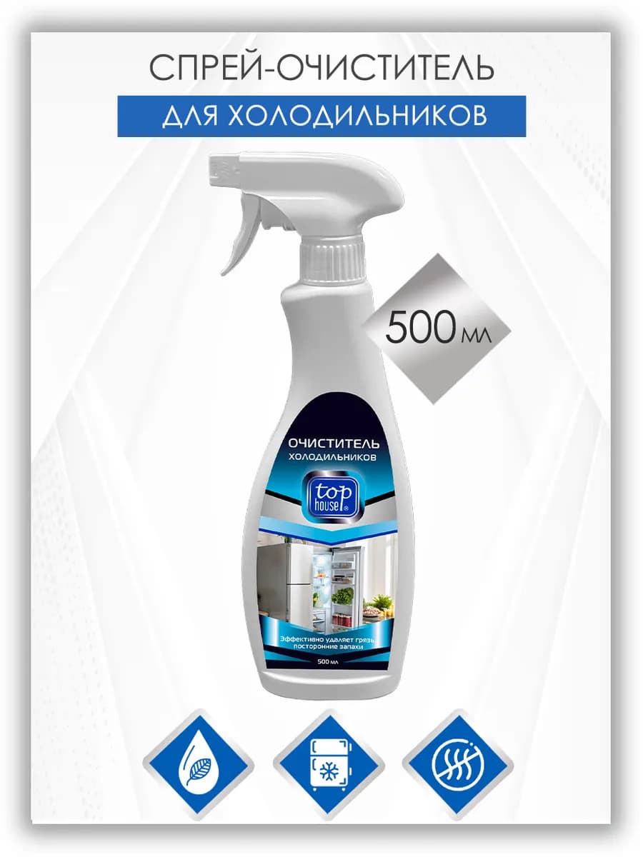Средство для холодильников, 500 мл