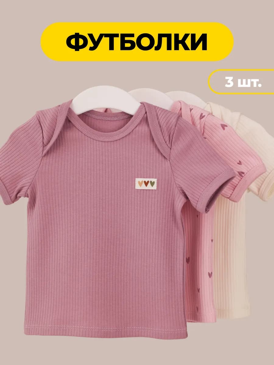Футболки для новорожденных