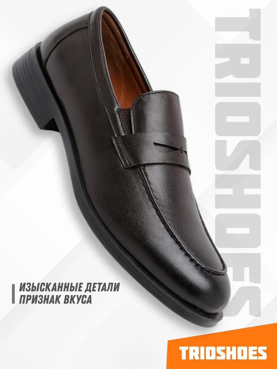 Туфли лоферы классические кожаные демисезон