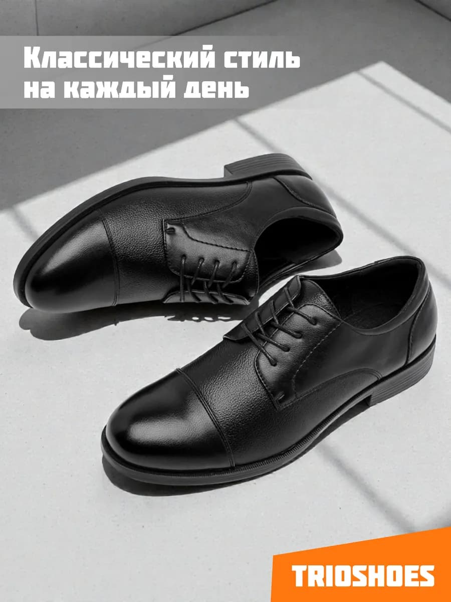 Туфли классические кожаные демисезон