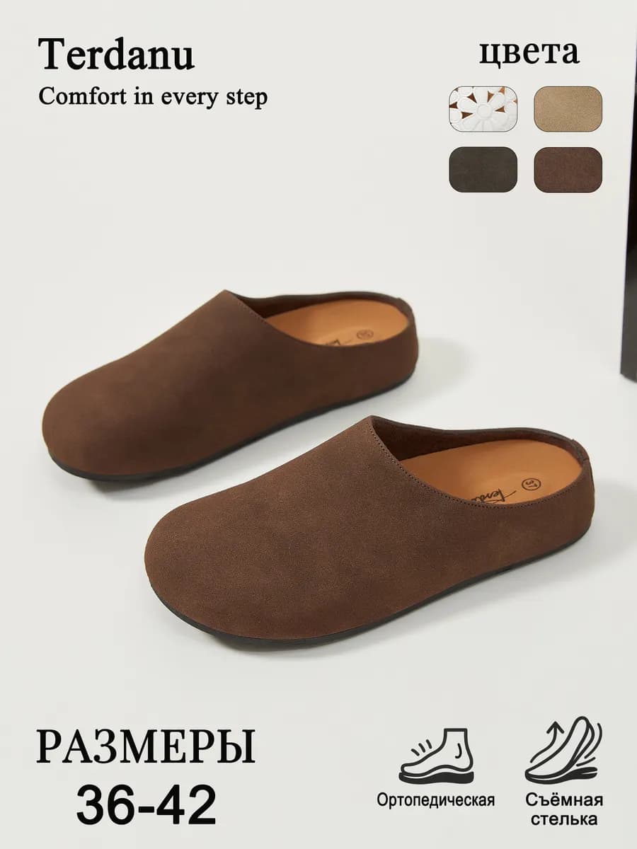 Сабо мюли замшевые биркеншток, 2 см ортопедическая стелька