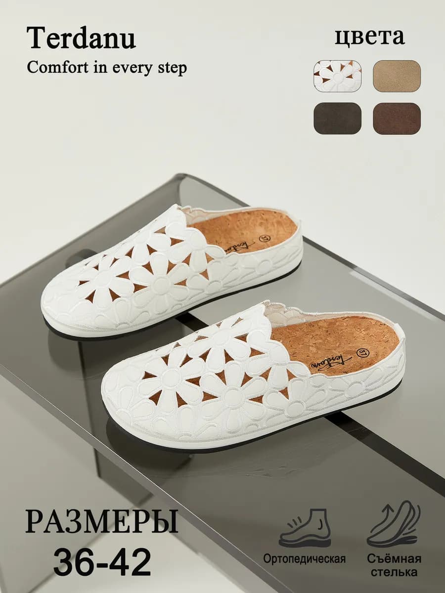 Сабо мюли биркеншток с перфорацией и съёмной стелькой