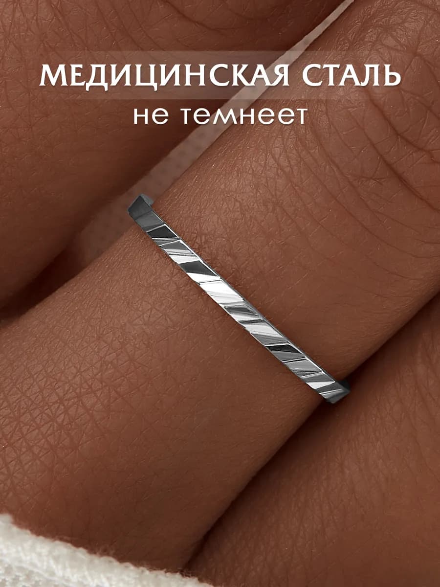 Кольцо тонкое