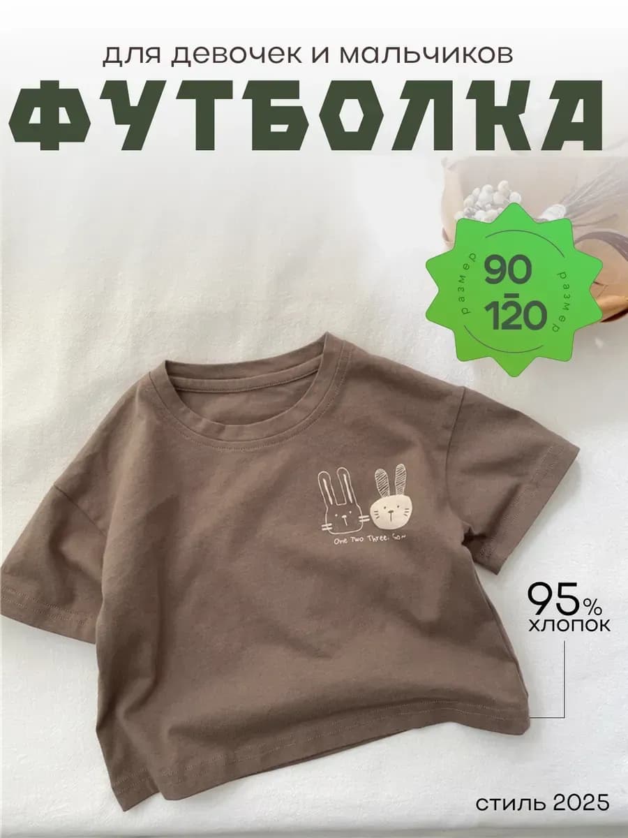 Футболка детская с принтом в садик