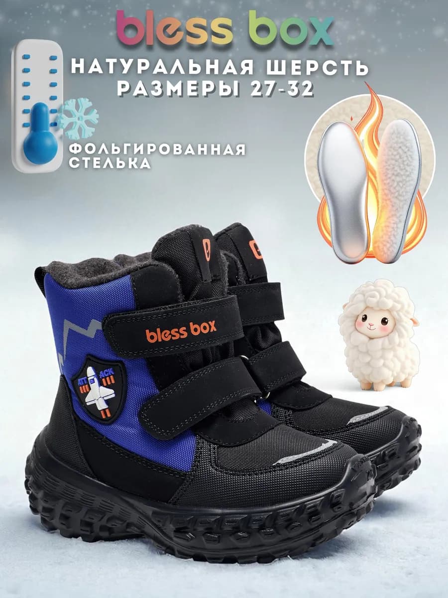 Ботинки зимние с натуральной шерстью