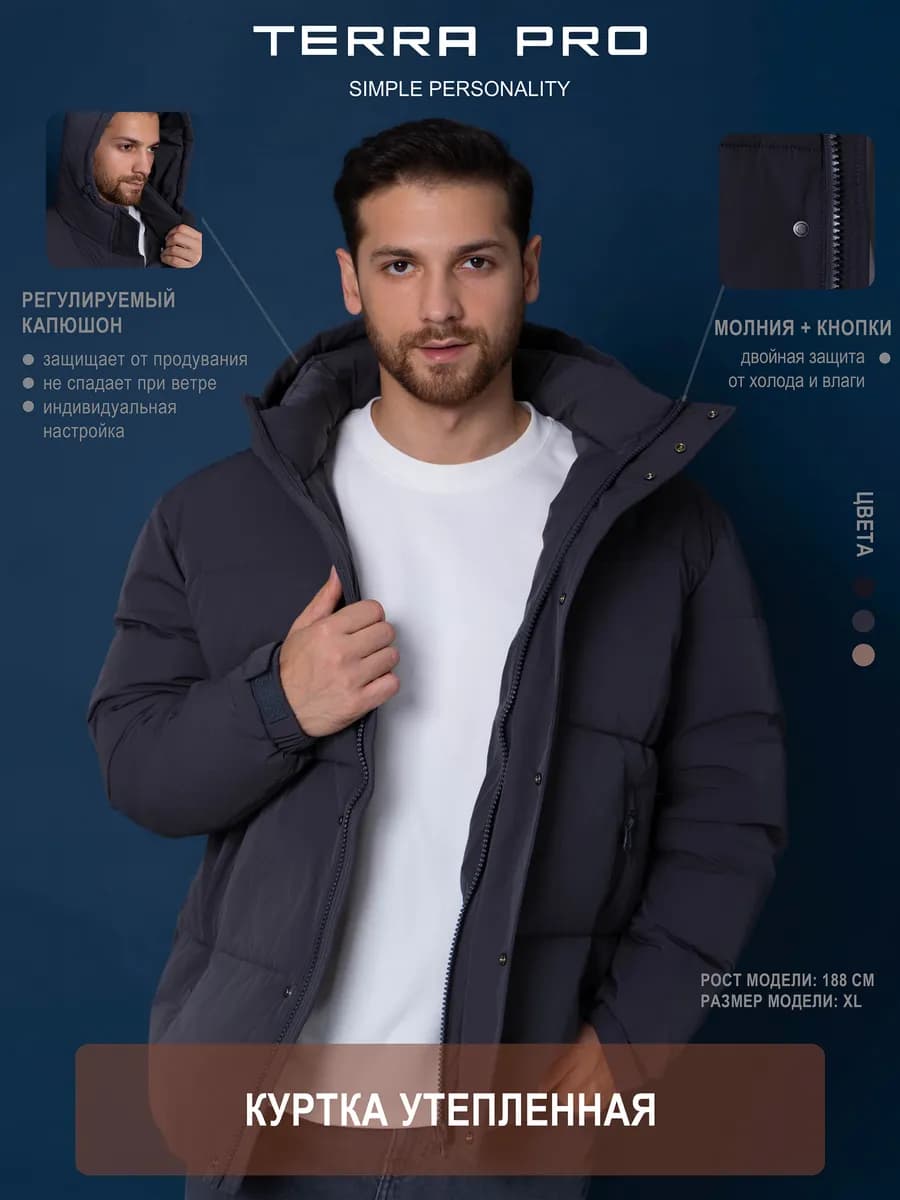 Куртка мужская демисезонная оверсайз