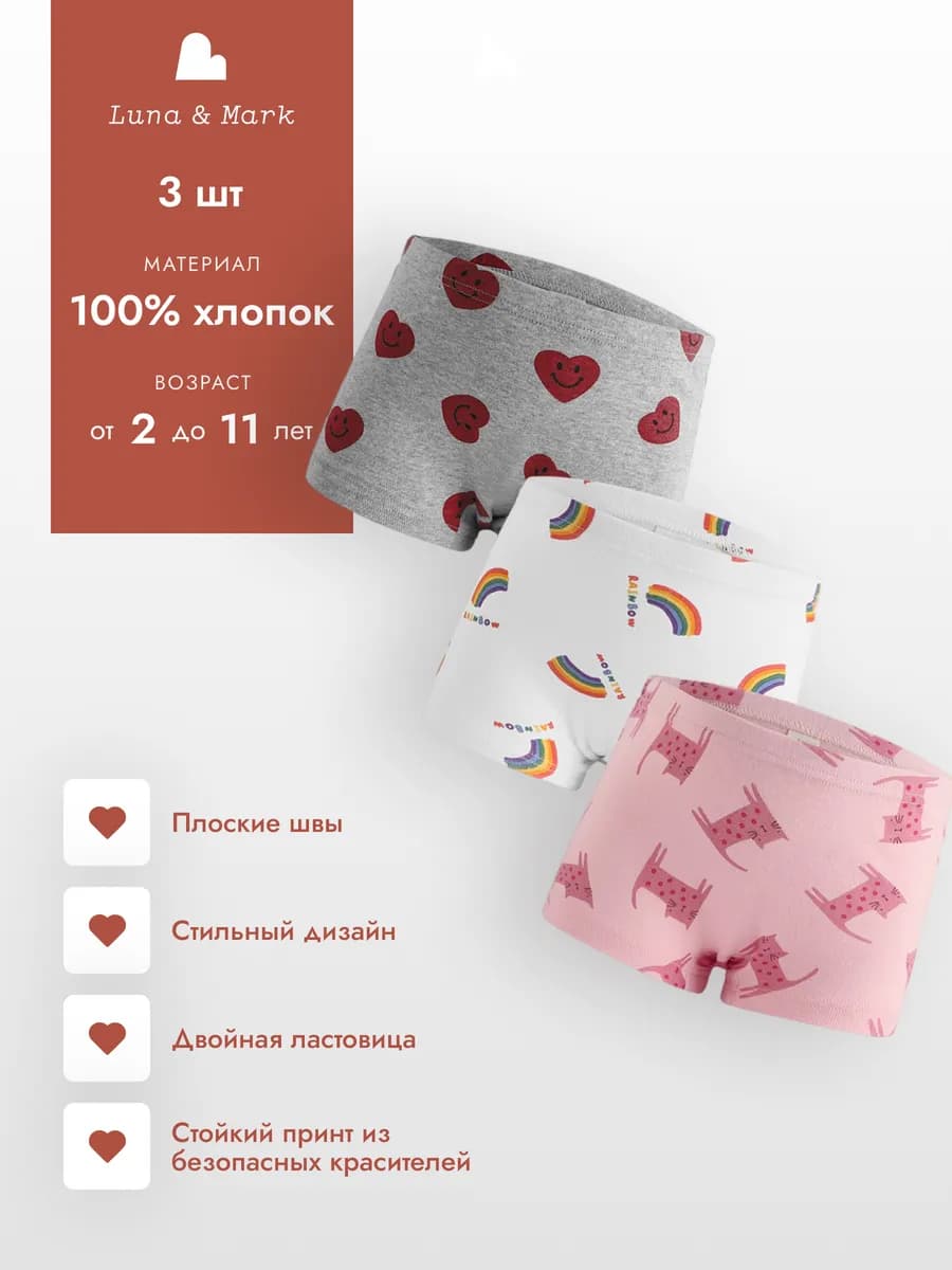 Трусы детские шорты набор 3 шт