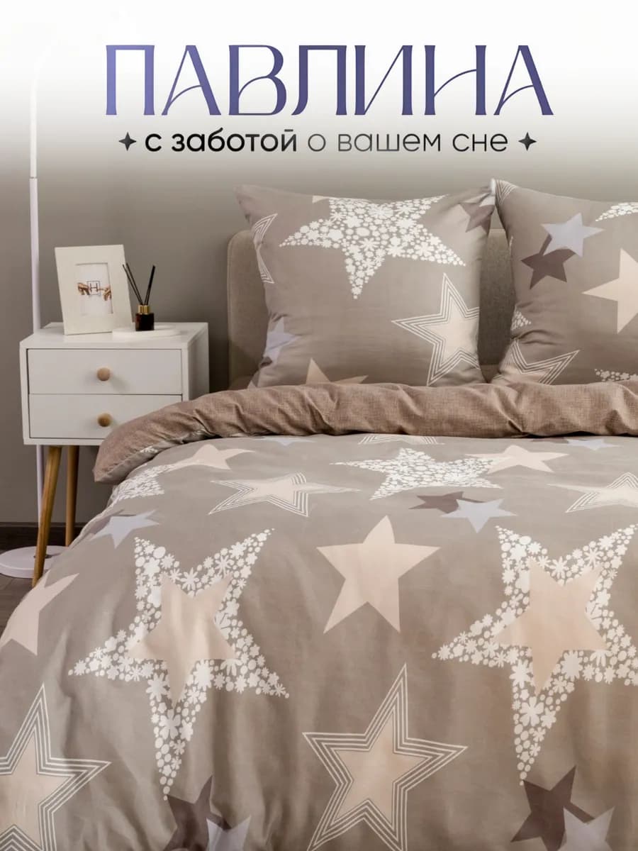 Постельное белье 1.5 спальное наволочки 70х70 см