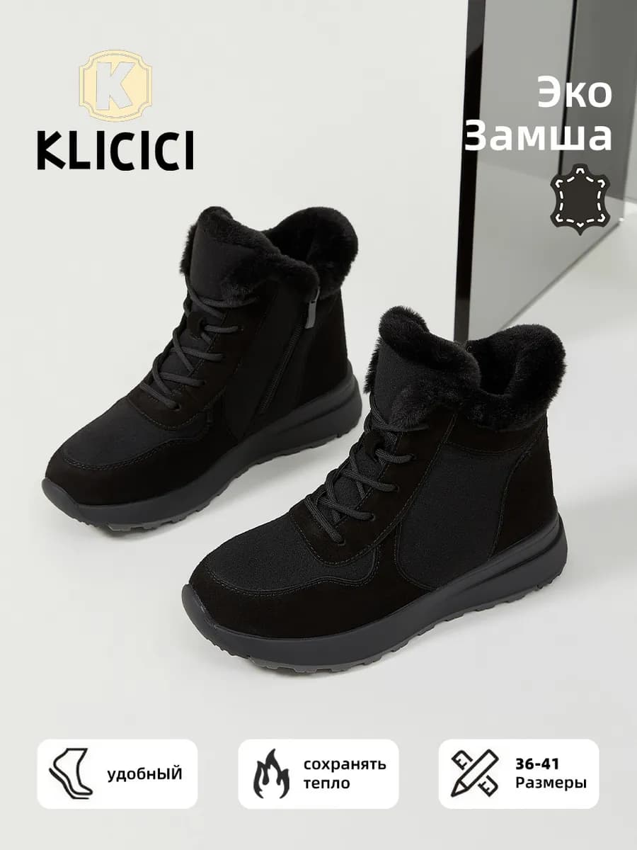 Кроссовки женские зимние с мехом