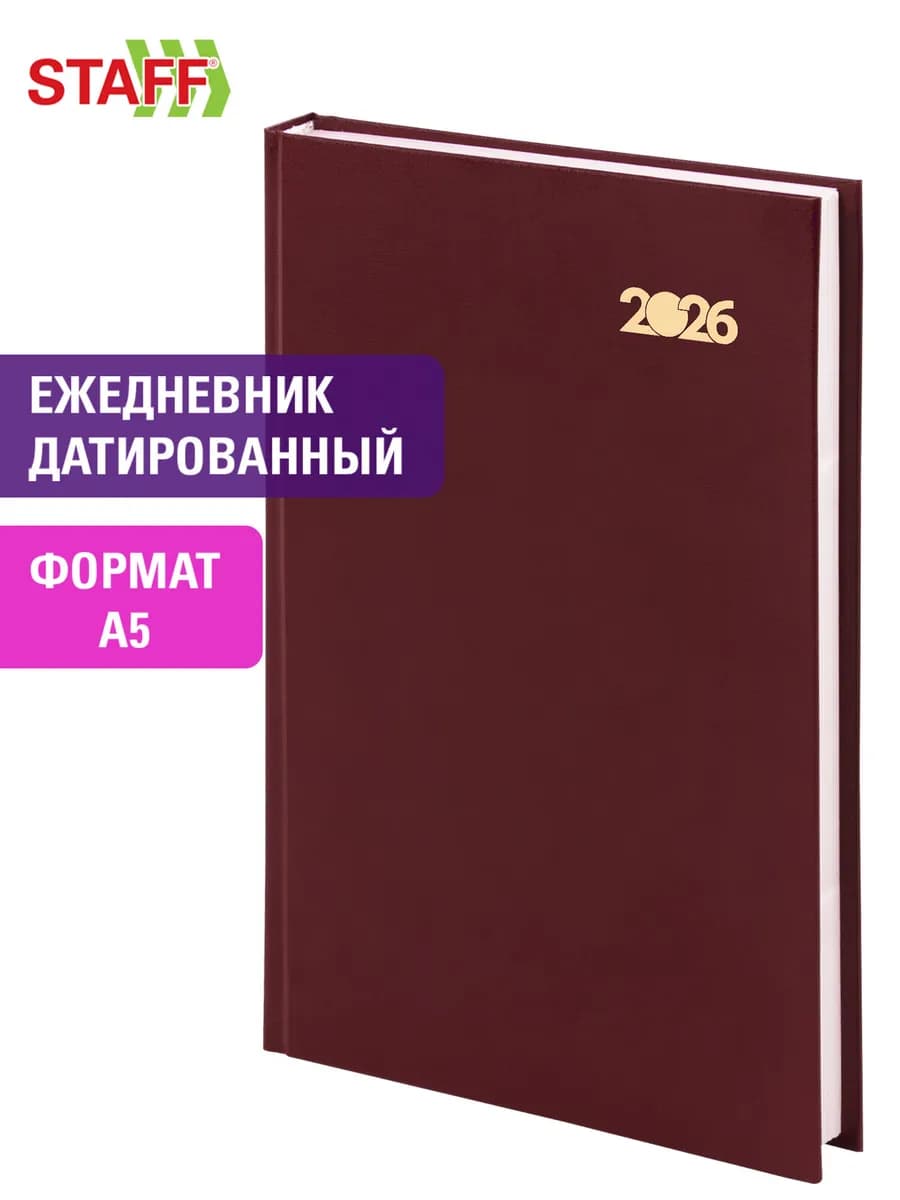 Ежедневник датированный 2026, планер, планинг, блокнот А5