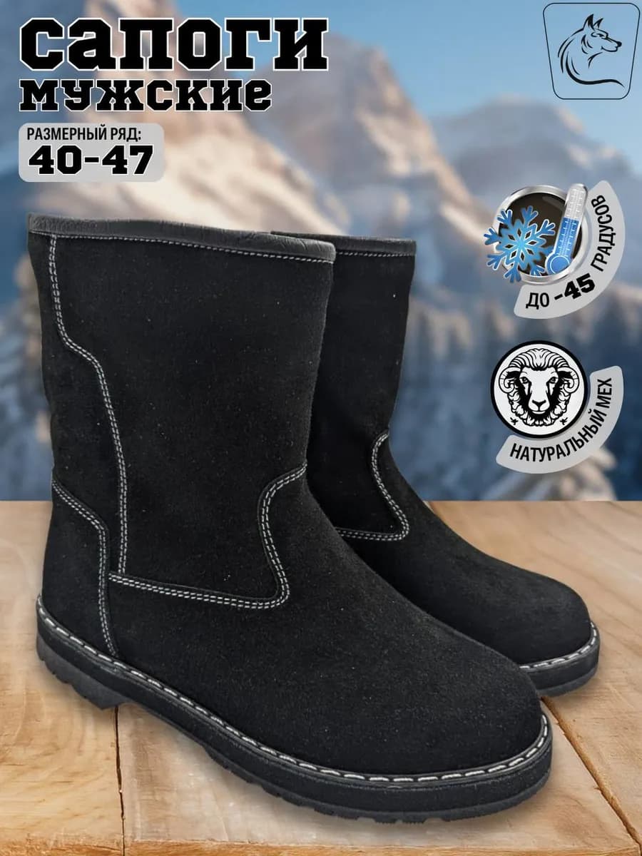 Сапоги зимние натуральный мех