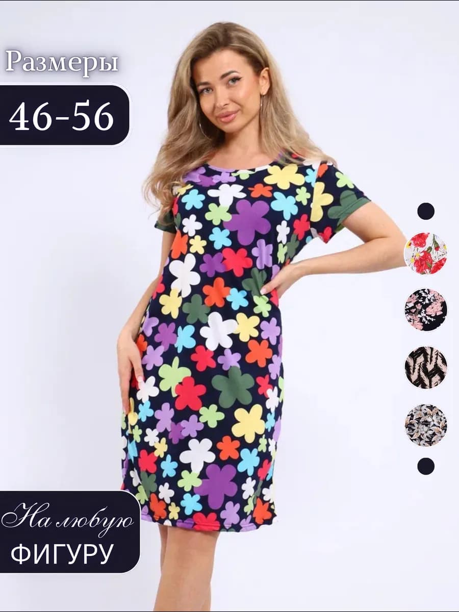 Платье сарафан летнее домашнее хлопок