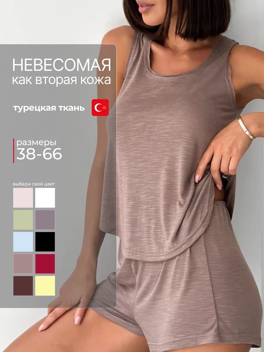 Пижама с шортами и майкой для сна прозрачная домашний костюм