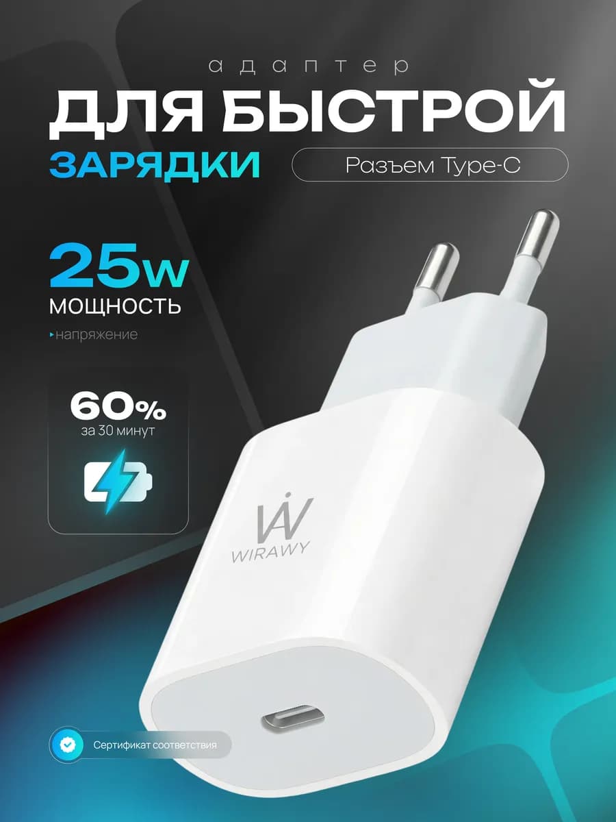 Блок питания type-c быстрая зарядка iPhone и андроид адаптер