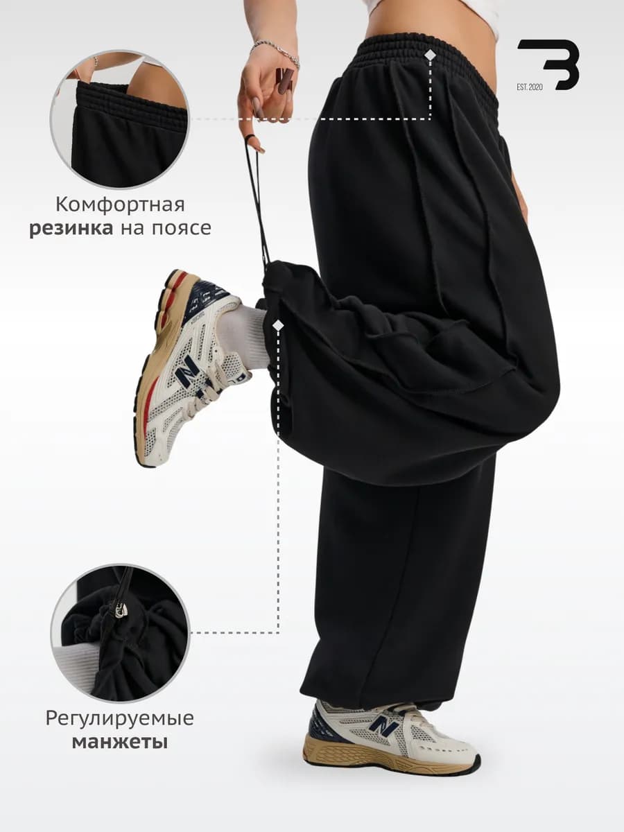 Широкие спортивные брюки оверсайз палаццо