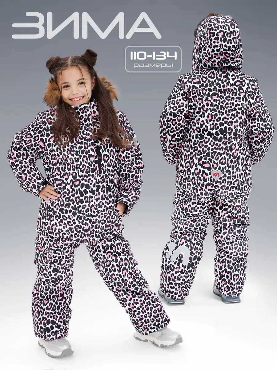 Зимний Костюм с Полукомбинезоном