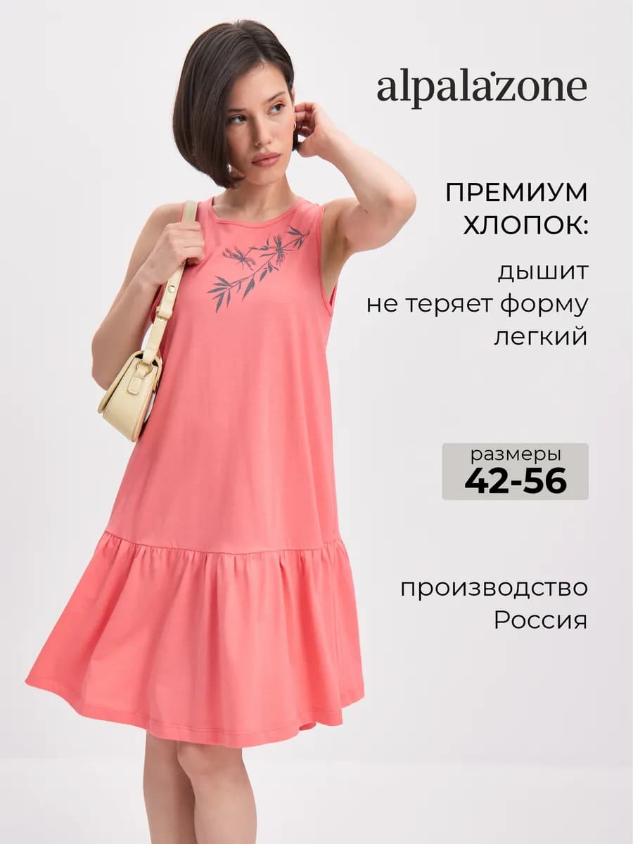 Платье - сарафан летнее пляжное 100% хлопок