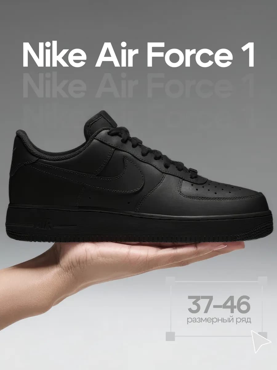 Форсы кроссовки Air Force 1