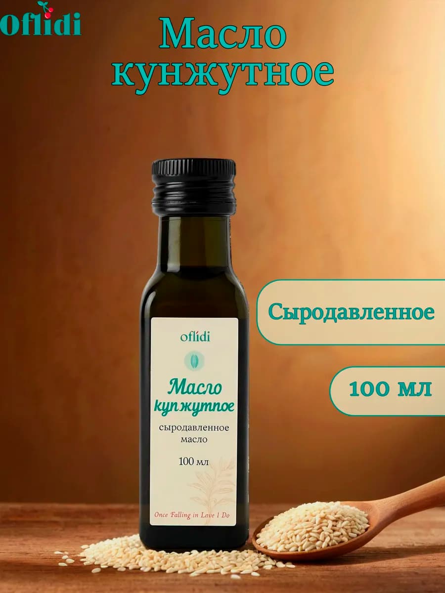 Масло кунжутное пищевое, 100 мл