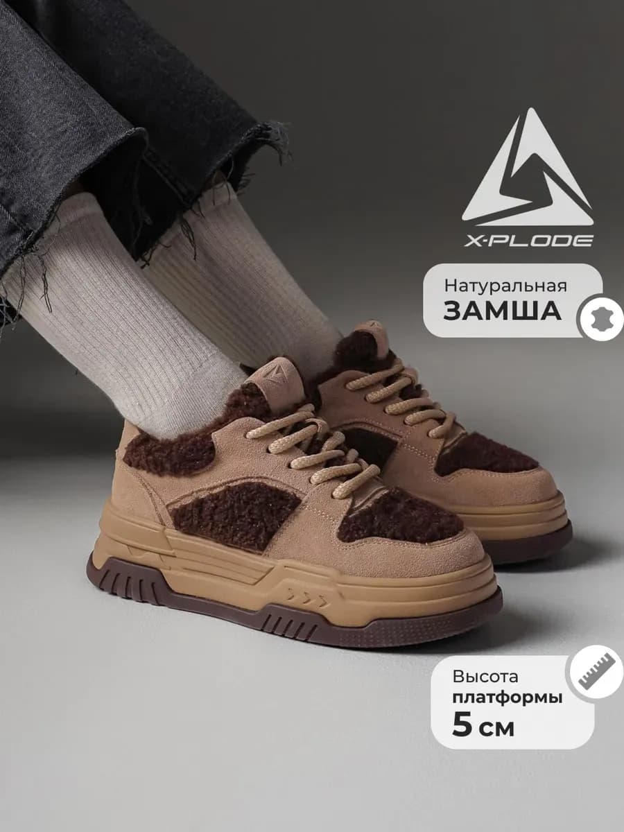 Зимние кеды на высокой платформе ботинки утепленные