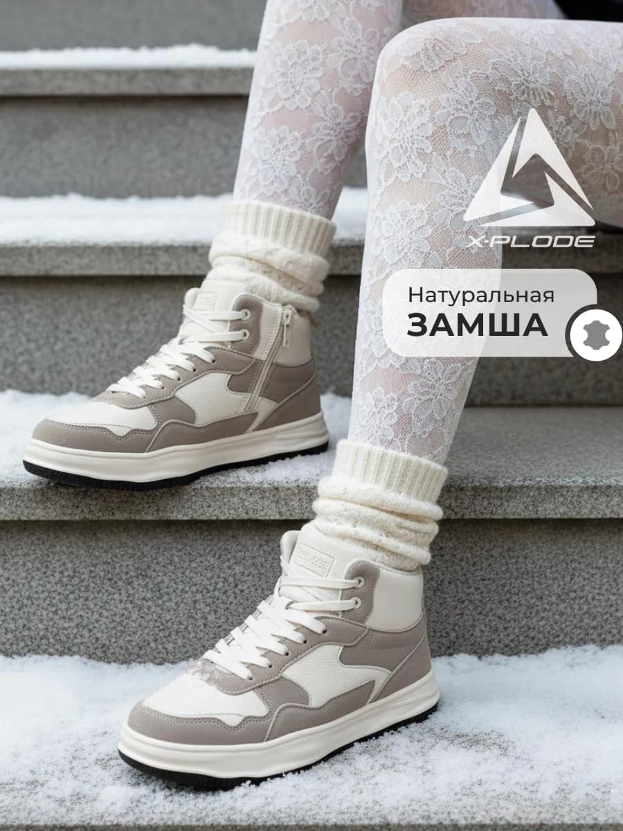 ЗАМША зимние ботинки кроссовки с мехом